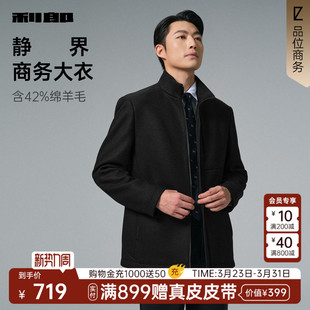商务男装 冬季 利郎官方毛呢大衣男士 夹克黑色羊毛外套 立领