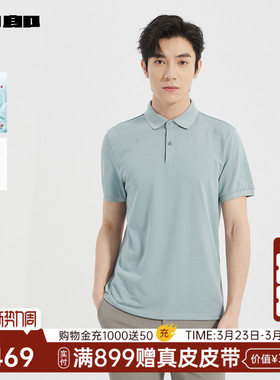【商场同款】利郎抑菌短袖Polo衫男夏商务T恤25XTX9252Y/1Y
