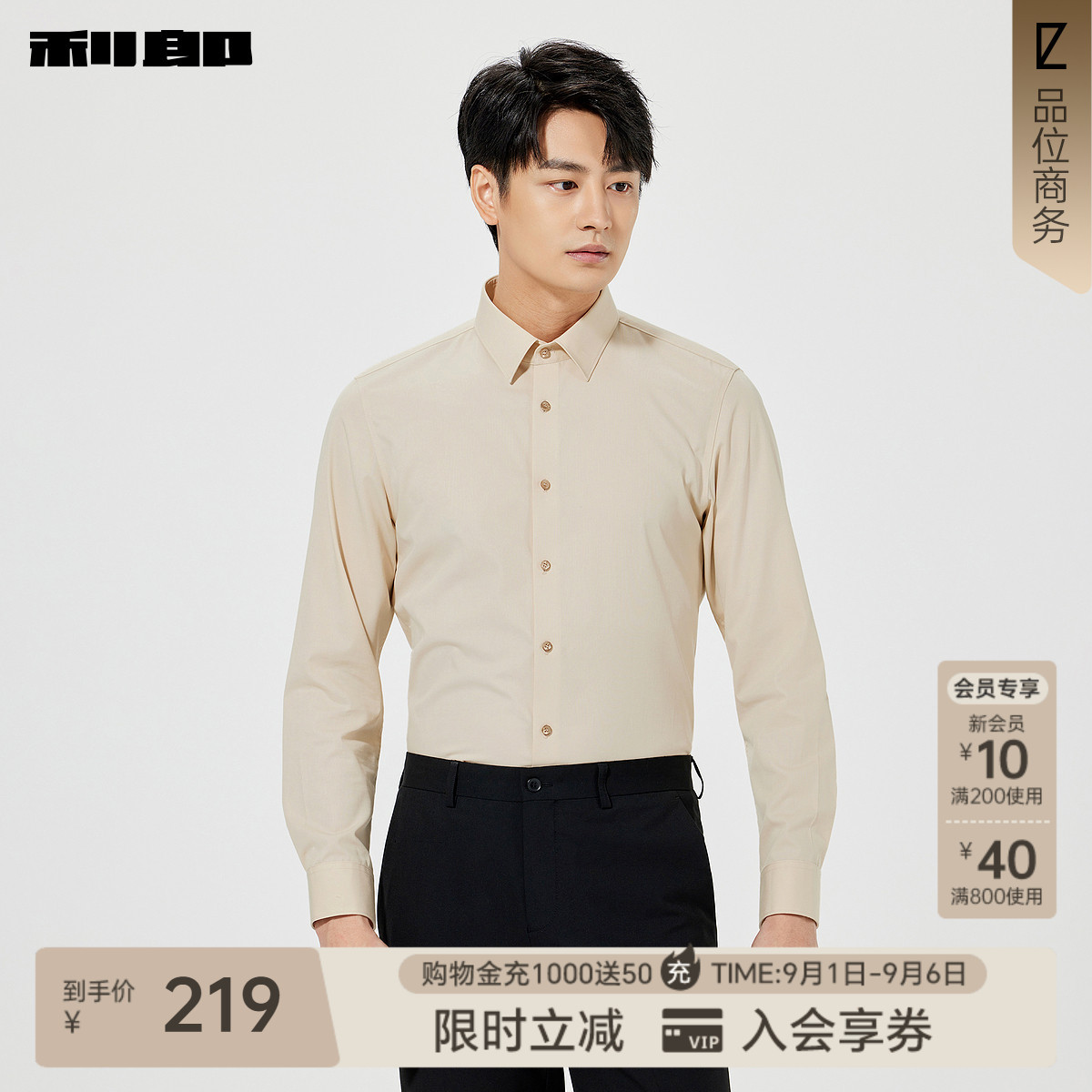 利郎官方 纯色衬衫男春季新款商务休闲男装尖领微弹长袖纯色衬衣