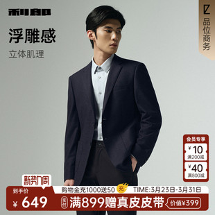羊毛单西 西装 利郎官方休闲西服男士 新款 外套 商务休闲春秋款