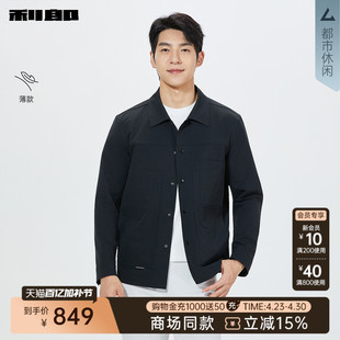 【商场同款】利郎官方夹克男士2026春季新款薄款外套26CFY3001/2Y