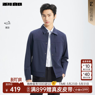 纯色翻领夹克男春季 利郎官方正品 新款 休闲男装 外套 短款 薄款