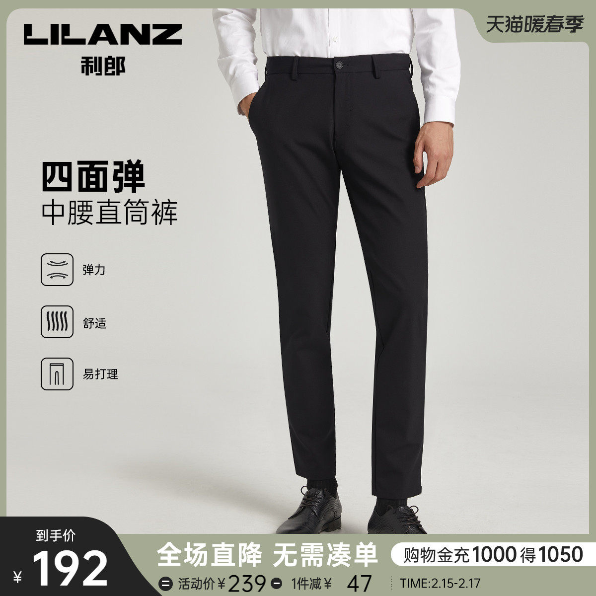 【四面弹力】利郎官方商务休闲裤男士春秋黑色宽松直筒垂坠感裤子