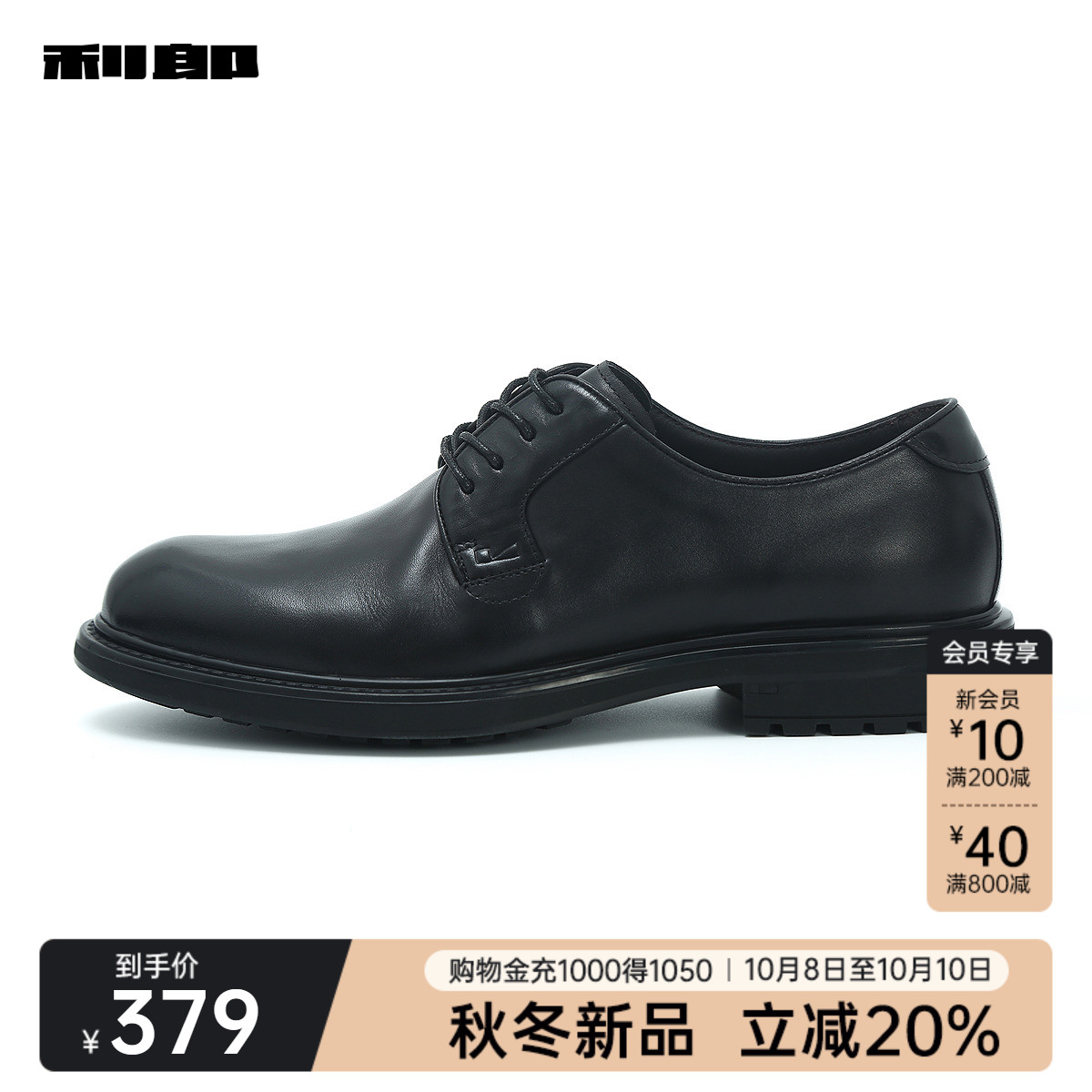 利郎官方商务牛皮革防滑正装皮鞋