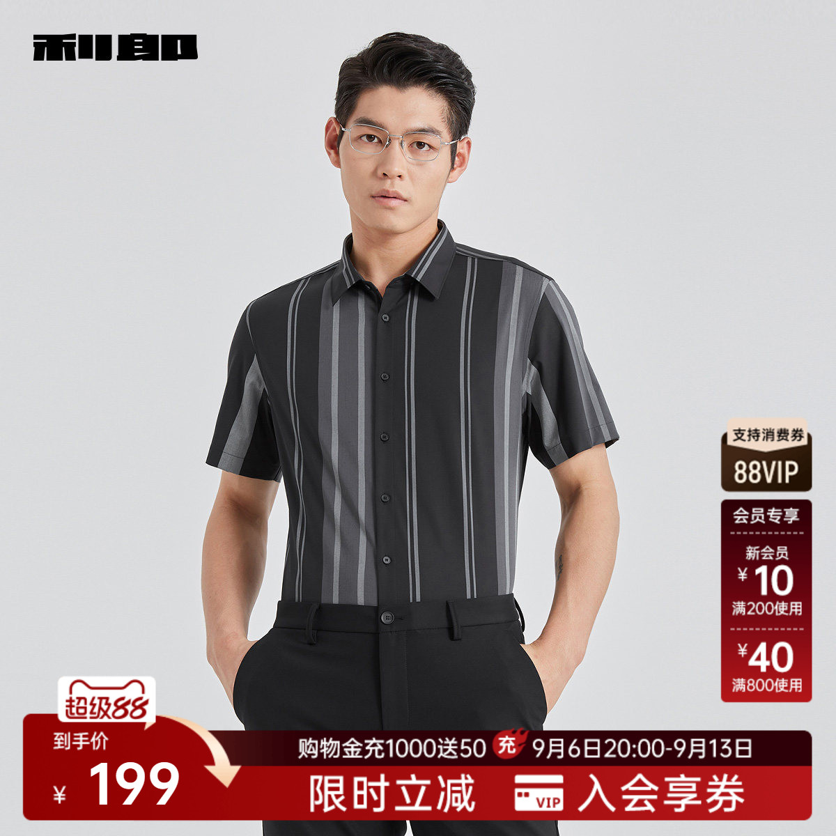 利郎官方夏季条商务条纹短袖衬衫图片