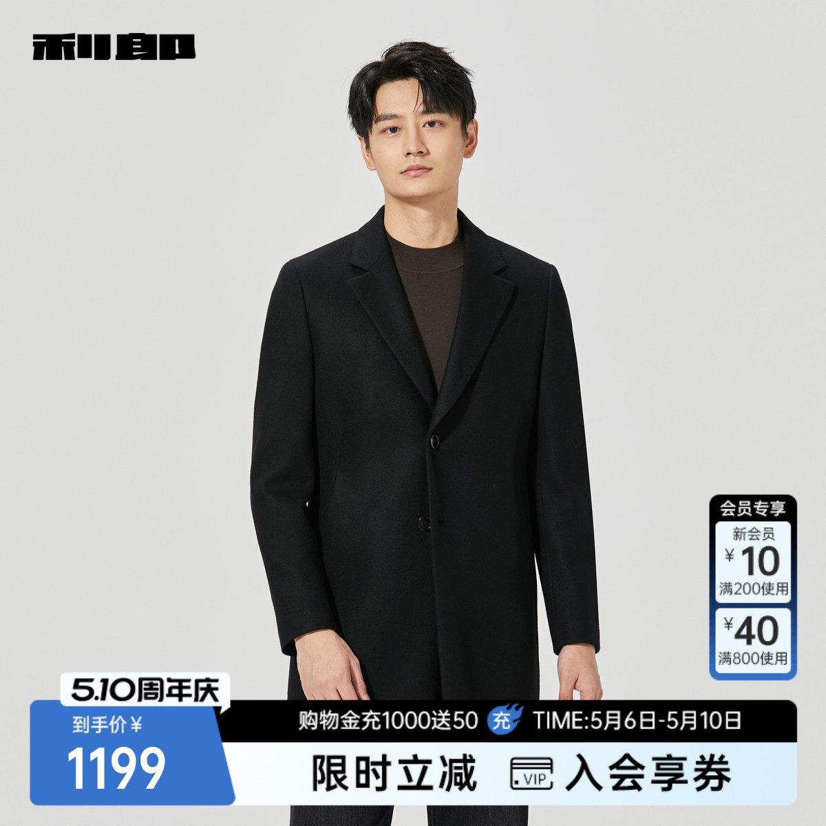 利郎官方毛呢大衣男士冬季中长款西装领羊毛商务男装呢子外套