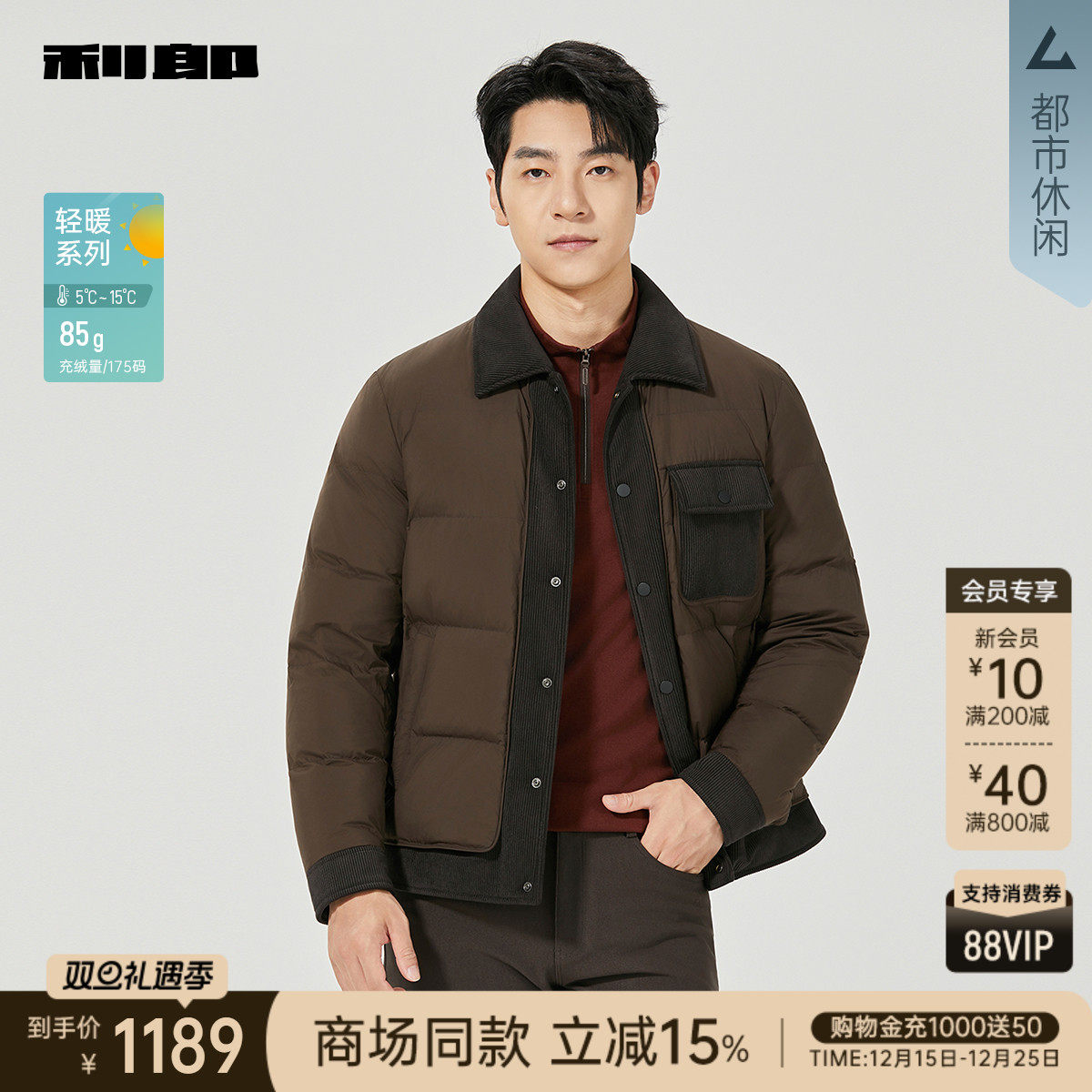 利郎官方商场同款25DRF3001Y