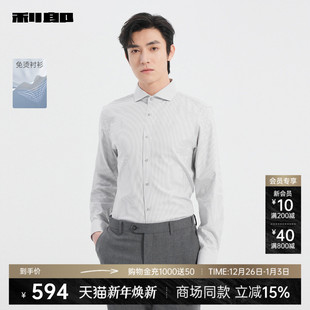 条纹男款 男2025春季 利郎官方免烫衬衫 衬衣25CZC1151Y 商场同款