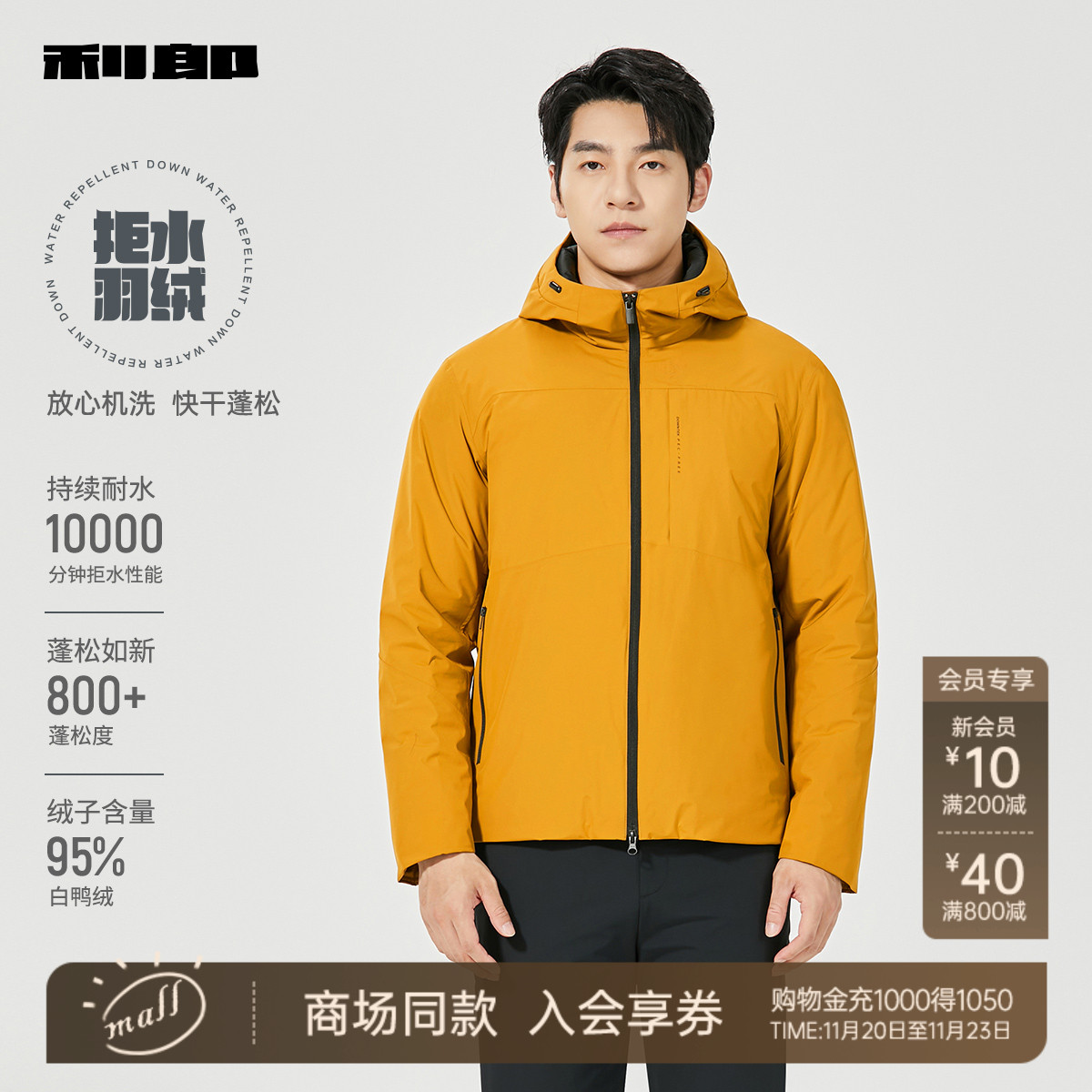 张亮同款短款拒水羽绒服连帽外套