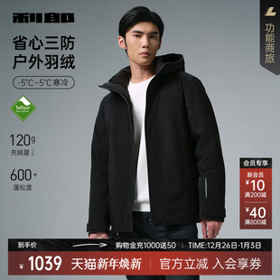休闲男装 羽绒服男2025冬季 利郎官方 加厚保暖外套 三防黑科技