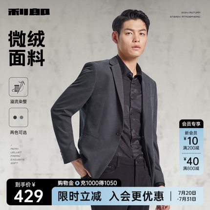 [微绒质感单西]利郎官方西服男士商务修身男装春秋新款西装外套男