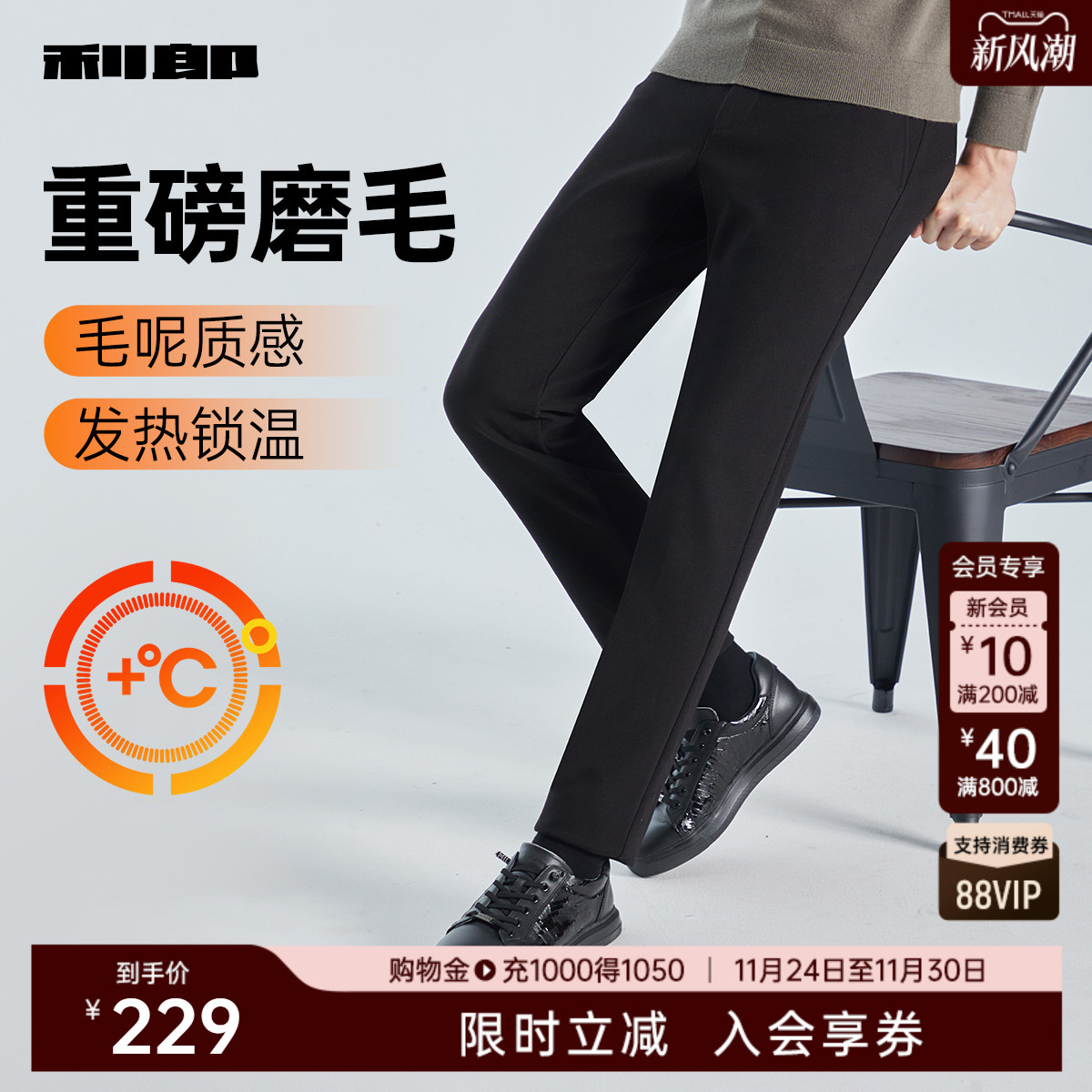 磨毛厚款利郎官方冬季商务休闲裤