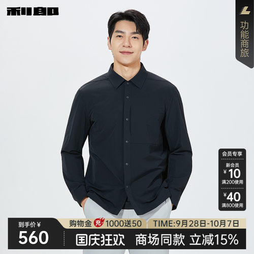 利郎休闲衬衫2026春季商场同款