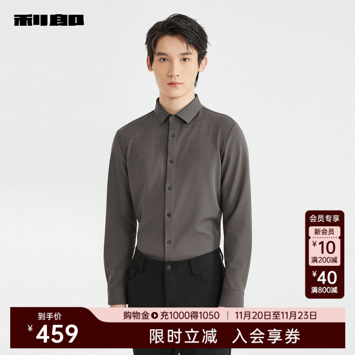 利郎官方冬季纯色尖领刺绣衬衫男