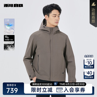 【三防/羽绒内里】利郎官方连帽夹克男春秋冲锋衣外套25QJK6011A