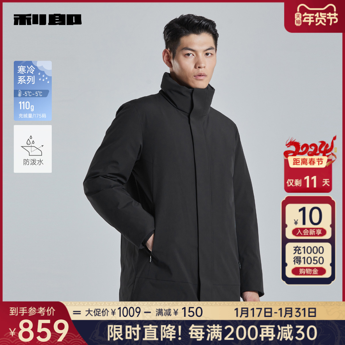 利郎官方冬季羽绒服男士商务中年爸爸中长款男款立领新款外套男装