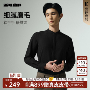 长袖 衬衫 男士 新款 利郎官方 商务休闲立领春秋款 衬衣男装 磨毛