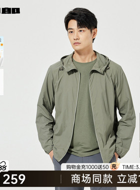 【商场同款】利郎官方轻薄时尚防晒服男士夏季外套25XKF6051Y