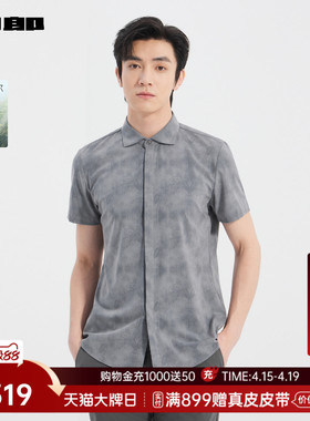 利郎官方莫代尔短袖衬衫男夏商务男装25XXC9041S