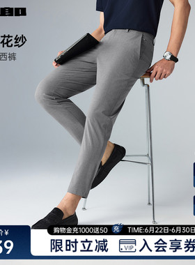 【轻薄款】利郎官方 九分休闲裤男士弹力2026夏季新款灰色裤子男