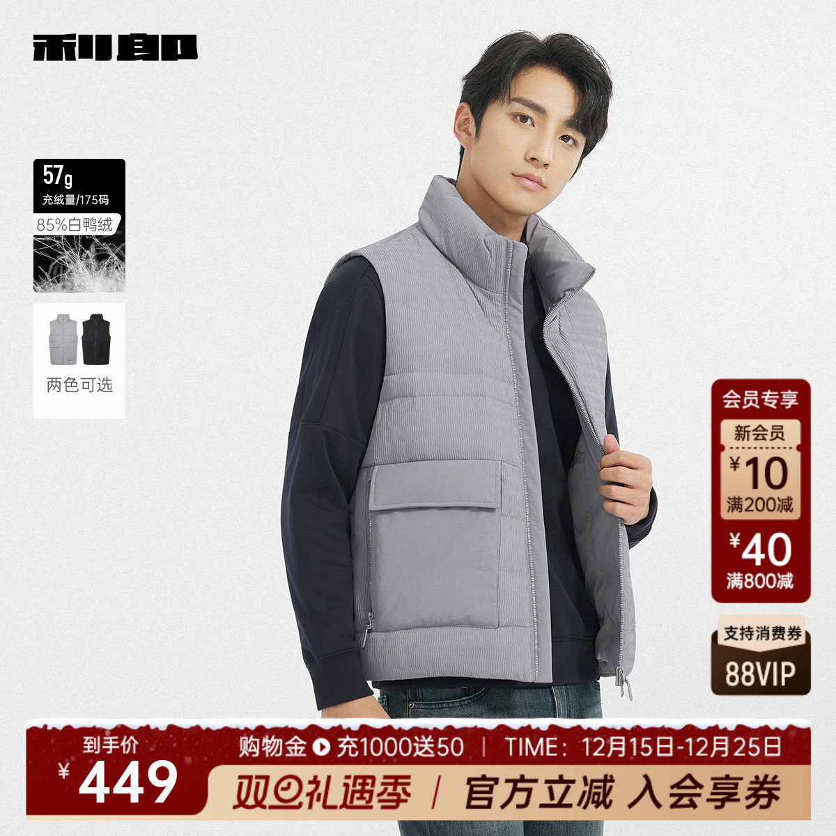 利郎官方肌理白鸭绒保暖羽绒马甲