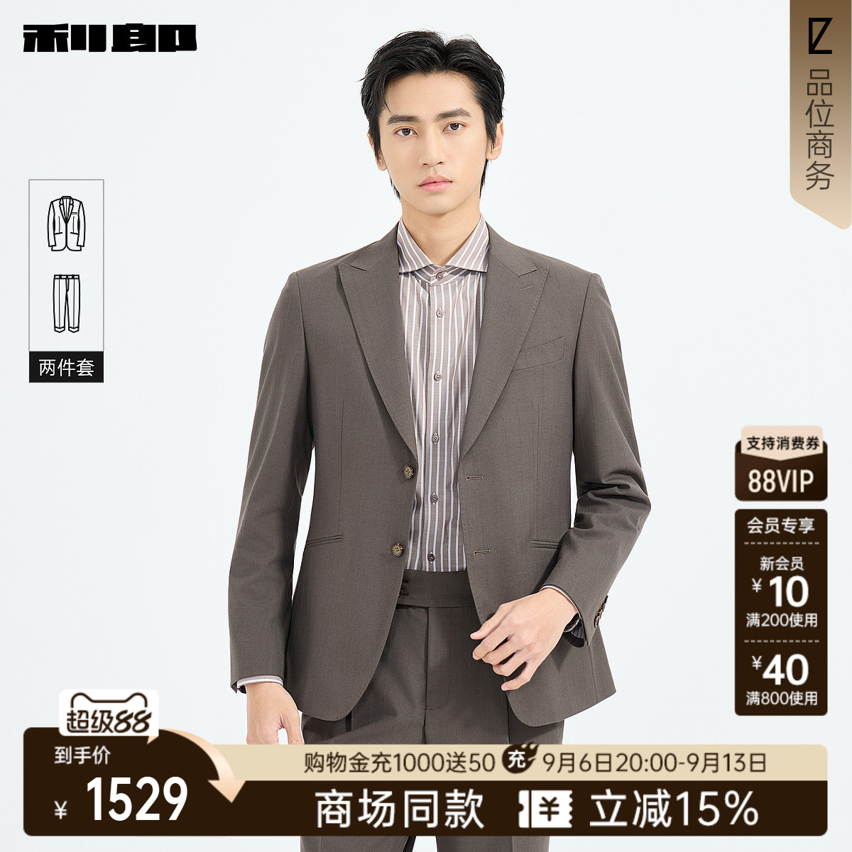 利郎咖色西服套装2026春商场同款