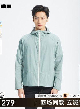 【商场同款】利郎官方轻薄防晒服男夏连帽弹力外套25XKF3091A