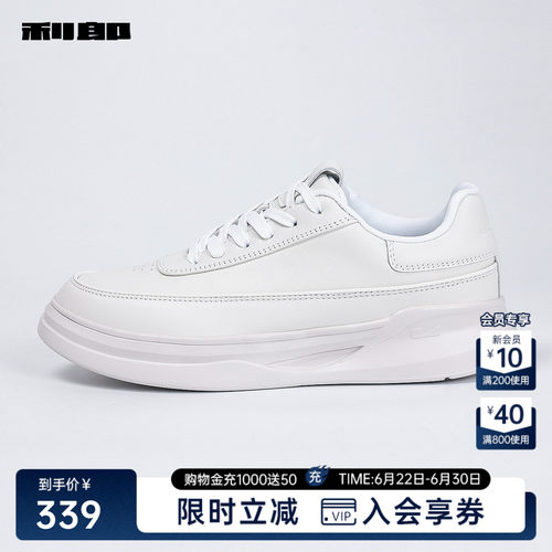 利郎官方牛皮革板鞋厚底小白鞋男
