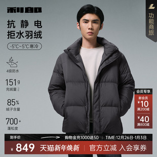 短款 连帽夹克2025冬季 利郎面包羽绒服男士 保暖外套 拒水羽绒