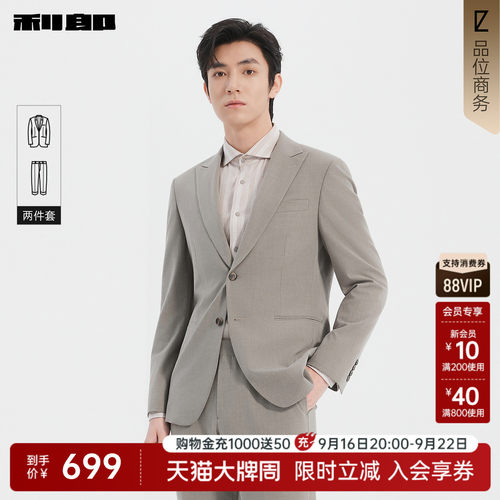 利郎官方翻领商务正装西服套装男