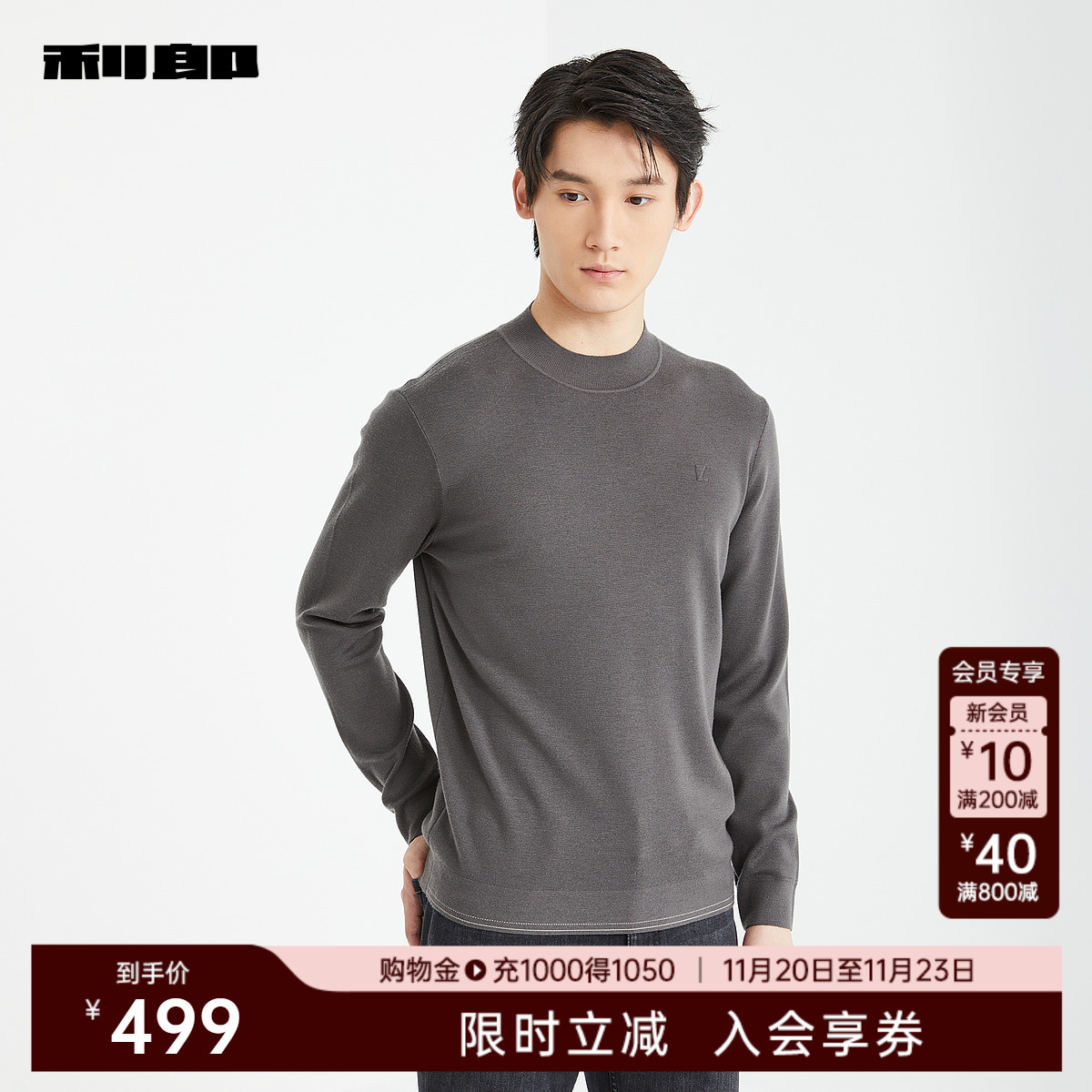 【商场同款】利郎官方半高领毛衫