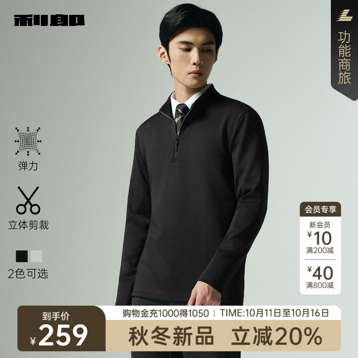 利郎官方秋季半高领纯色休闲卫衣