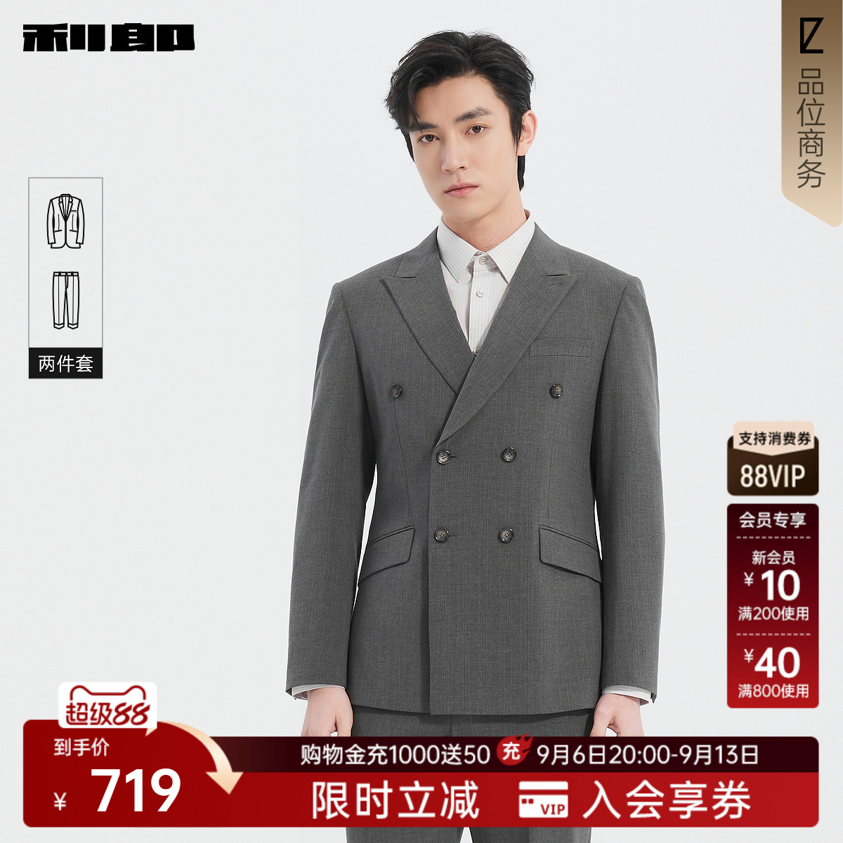 利郎官方正品 双排扣条纹西服套装男士春季新款商务男装上班外套