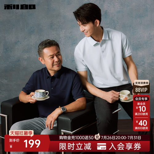 利郎官方莫代尔冰菠萝短袖Polo衫