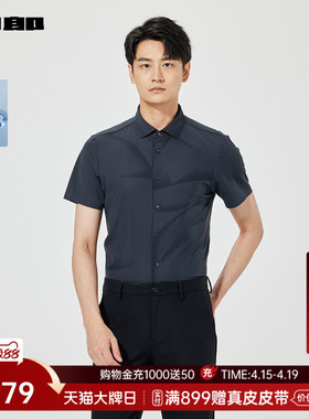 利郎凉感短袖衬衫男夏季商务男装25XXC1032S/1S