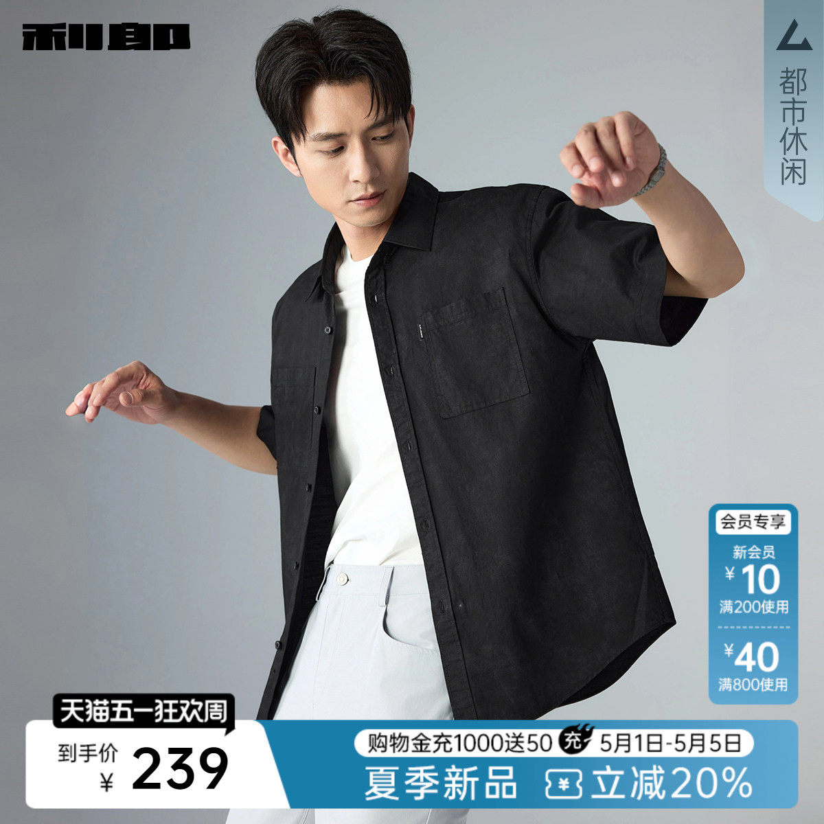 【100%棉】利郎官方满版印花短袖衬衫男2026夏季休闲男装微阔