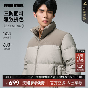 短款 利郎官方 羽绒服男士 立领2025冬季 保暖外套男装 新款 三防