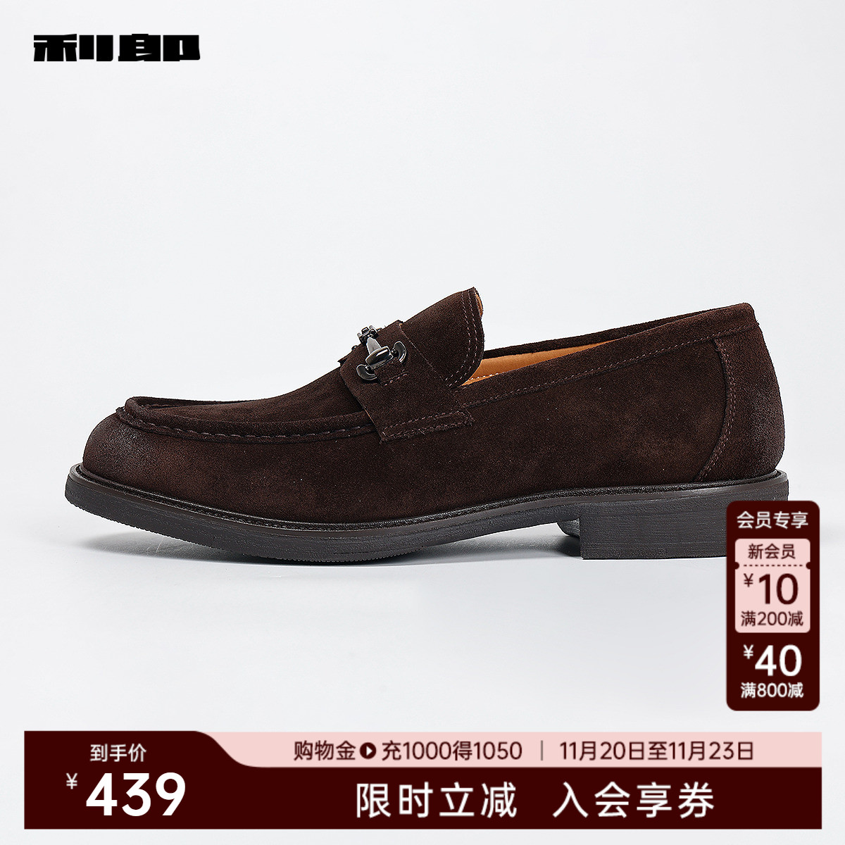 利郎官方牛皮革一脚蹬休闲乐福鞋