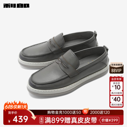利郎官方头层牛皮革夏季休闲鞋