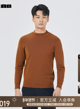 【商场同款】利郎官方毛衫男士休闲半高领2025秋季毛衣25QMS1023S