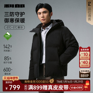 【三防】利郎官方短款羽绒服男2025冬季商务男装加厚保暖连帽外套