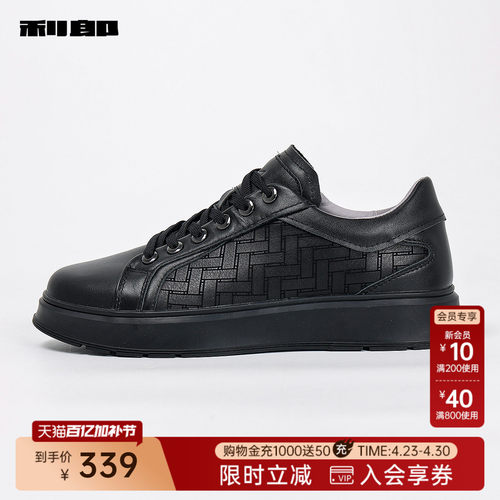 利郎官方真皮板鞋休闲系带鞋子