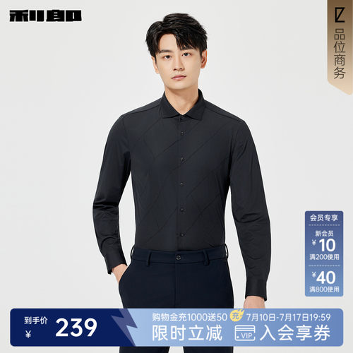 利郎官方商务印花修身长袖衬衫