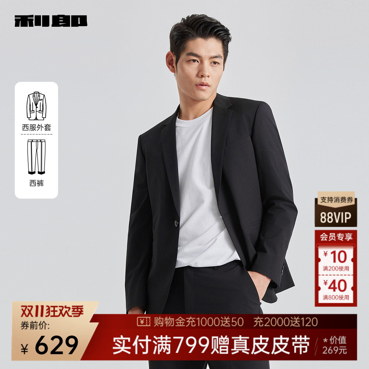 [弹力运动西服]利郎官方西装套装男黑色正装春秋款男装西装套西