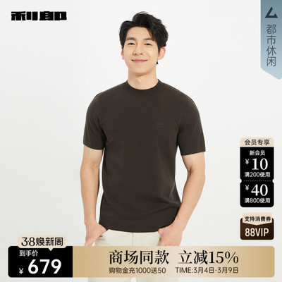 利郎官方商场同款秋季毛衣毛衫