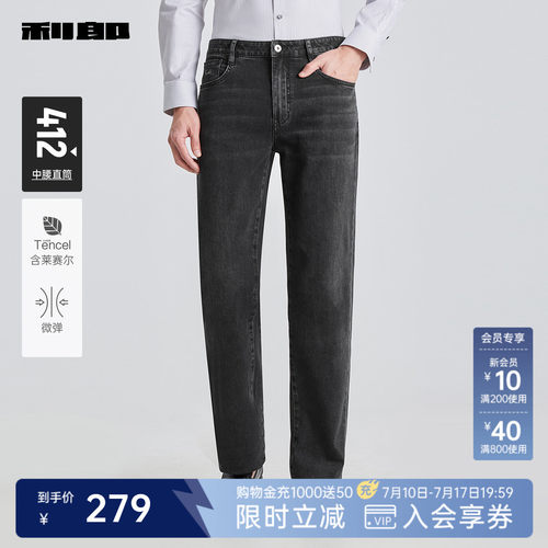 含莱赛尔利郎官方春季牛仔裤