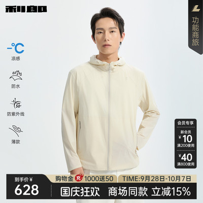 利郎官方商场同款凉感防水防晒服