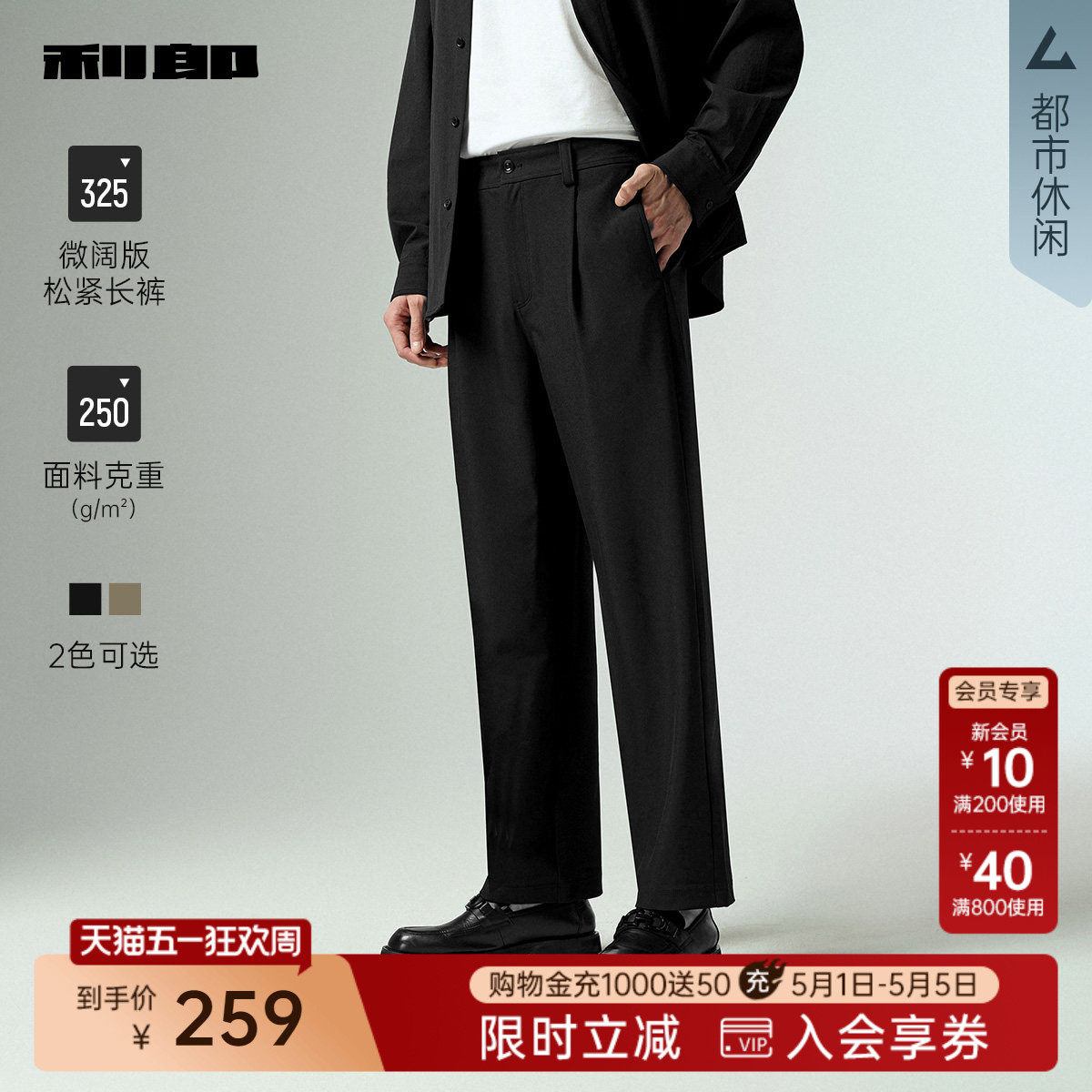 【松紧腰阔腿裤】利郎休闲裤男士春秋款新款商务休闲男装弹力长裤