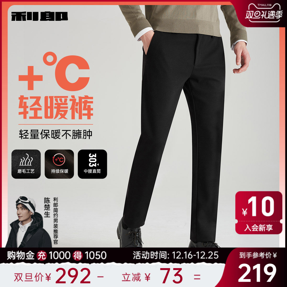 【保暖磨毛】利郎商务休闲裤男士2023冬季厚款直筒裤子弹力裤装男