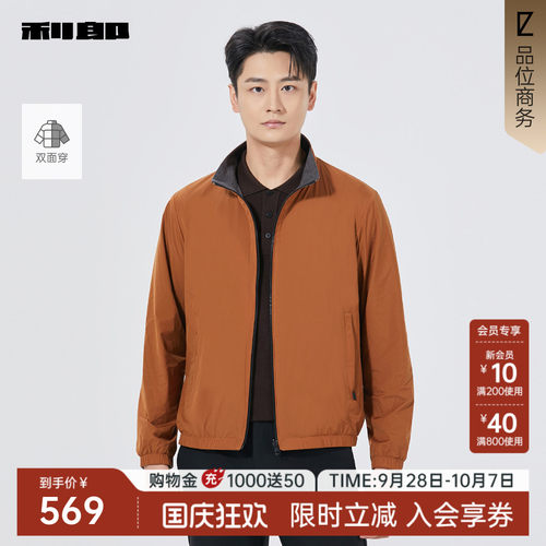 利郎商场同款夹克外套25QJK1031A